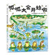 呱呱大會(huì)開(kāi)始啦 據(jù)說(shuō)是有世界青蛙大會(huì)的! 蒲蒲蘭繪本館