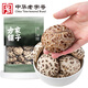方家鋪子中華老字號白花菇 200g 冬菇厚菇柄短香菇食用菌菇火鍋食材