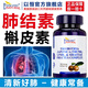 愛司盟美國進(jìn)口愛司盟紫蘇籽枇杷葉羅漢果肺槲皮素 可與清護(hù)肺片結(jié)節(jié)素 2瓶裝