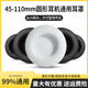 承策 通用圓形耳機(jī)套45-110mm頭戴式耳機(jī)耳罩網(wǎng)吧網(wǎng)咖游戲有線無(wú)線耳機(jī)罩隔音海綿墊耳棉耐磨皮套配件 10cm黑色光皮耳機(jī)套一對(duì)裝