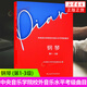 2023中央音樂學(xué)院校外音樂水平考級曲目 鋼琴1-3級 中央院鋼琴初級考級練習(xí)書鋼琴考級音階練習(xí)曲樂譜曲譜書鳳凰新華書店正版 正版正貨