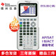 TEXAS INSTRUMENTS德州儀器TI-84 CE彩屏圖形編程計算器IB/AP/SAT計算機 白色+【充電器+保護(hù)袋+中文操作手冊】