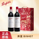 奔富（Penfolds）奔富407澳洲進(jìn)口紅酒 奔富紅酒 BIN407紅葡萄酒750ml中秋禮品酒 BIN407 雙支禮盒裝