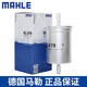 馬勒（MAHLE）汽油濾芯/燃油濾清器/汽油格/汽濾KL479適配 江鈴 陸風(fēng)X7/X7勁越
