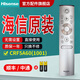 海信電視遙控器原裝正品藍牙語音通用CN3A75 CN3A17 CRF3A69HP CN3V75 CRF3A71 CRF3A69 海信原裝CRF5A60(1001)