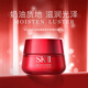 SK-II 賦能煥采精華霜80g滋潤型全新大紅瓶修護緊致精華霜