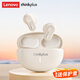 聯(lián)想（Lenovo）【旗艦精選】藍(lán)牙耳機(jī)真無線HIFI音樂高音質(zhì)半入耳式藍(lán)牙5.3通話降噪運(yùn)動(dòng)耳機(jī)適用于蘋果華為 米白【開蓋即連+迷你舒適】