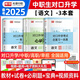 2026備考中職生對(duì)口升學(xué)考試總復(fù)習(xí)一本通教材真題模擬試卷高職高考單招高中數(shù)學(xué)語(yǔ)文英語(yǔ)必刷題2025山西省安徽河南河北省江蘇省湖南省湖北江西浙江福建廣西省四川省云南 語(yǔ)文【單科】教材+試卷+必刷題+寶