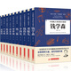 【官方正版】全10冊(cè)給孩子讀的中國(guó)榜樣故事中華先鋒人物中國(guó)名人物傳記鄧稼先錢學(xué)森蘭可楨李四光錢偉長(zhǎng)蘇步青童第周華羅庚陳景潤(rùn)錢三書籍