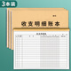 皓博商品進貨記錄本可定制出入庫登記賬本倉庫出貨庫存盤點表每月現(xiàn)金收支明細賬本 收支明細賬本-3本