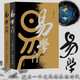 易學(xué)入門、易學(xué)應(yīng)用（套裝二冊）（生活易經(jīng)系列張延生著）韓金英主編