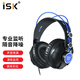 iSK  HP-680頭戴式監(jiān)聽耳機佩戴舒適全封閉式腔體設(shè)計游戲耳機專業(yè)手機電腦聲卡K歌錄音音樂耳返