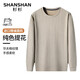 SHANSHAN杉杉長(zhǎng)袖T恤男春秋新款休閑百搭純色上衣男士通勤出行打底衫 駝色 L /175