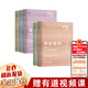 【白瑞推薦】思考力叢書：學(xué)會(huì)提問 第12版+專注力 化繁為簡的驚人力量原書第2版+邏輯思維簡易入門 原書第2版+學(xué)會(huì)據(jù)理力爭+學(xué)會(huì)說不 原書第2版 套裝5冊(cè)