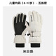 娜梵度秋冬兒童保暖滑雪手套冬季騎行全指防寒小孩運動(dòng)男女童防滑可觸P 兒童五指款【米白色】 均碼【6-12歲】