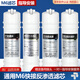 芯園（XINYUAN）適用美的凈水器濾芯M6全套通用MRO102A-4 121C MRO207B-4反滲透RO純水機 一體RO（全套4支）PP+C1+RO+C2