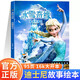 冰雪奇緣1漫畫故事書正版圖書 正版迪士尼國際金獎動畫電影故事繪本兒童讀物原版 7-12歲三四五六年級必讀課外閱讀書小學(xué)生書籍3-6歲親子閱讀幼小銜接童話故事圖畫書睡前