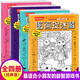 經(jīng)典精華版圖畫捉迷藏書高難度隱藏的圖案看圖找不同東西視覺挑戰(zhàn)益智大發(fā)現(xiàn)趣味圖書畫畫本圖片畫圖全套兒童小學(xué)生一10歲