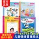 不怕被嘲笑4冊美國兒童情緒管理與性格培養繪本媽媽我真的很生氣輸不起的莎莉不再害怕和媽媽分開(kāi)3-6歲