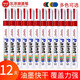 東洋（TOYO）油漆筆SA101記號(hào)筆黑白油性漆油筆汽車輪胎筆補(bǔ)漆彩色婚慶簽名筆不掉色補(bǔ)漆筆 紅色(12支裝）