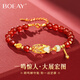 BOEAY一鳴驚人和田玉蟬手串手鏈成人禮女孩十八歲高考加油百日誓師禮物 一鳴驚人紅瑪瑙手鏈