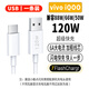 施奈登120W超級(jí)數(shù)據(jù)線vivox90pro+/iQOOneo8充電線iqoo11/neo7競速版手機(jī)5G適用vivo/iqoo pad數(shù)據(jù)線 【120W充電雙引擎丨USB】1條裝 vivo/iQOO