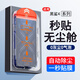 六魔【當日發(fā)貨】適用黑鯊4/4spro/4pro無(wú)塵倉鋼化膜高清秒貼盒抗指紋防摔防塵全屏防爆手機貼膜 無(wú)塵倉秒貼膜【2片】超清款 黑鯊4s