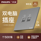 飛利浦（PHILIPS）開關(guān)插座面板啞光86型斜5五孔超薄插座家用暗裝電工電料S40插座 二位六類電腦插座