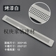 CLCEY鋁合金透氣孔整體櫥柜鞋柜嵌入式冰箱烤箱榻榻米通風(fēng)散熱格 密孔款300X45(開(kāi)孔255X30)烤漆白【單面