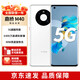 華為智選M40 手機華為TD 5G 旗艦性能【全新未拆封+未激活+全國聯?！?NFC 無線充 可選mate40pro 釉白色【M40】 8GB+256GB【含66w充電器】