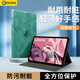 GOMI適用聯(lián)想y700平板二/三代/四代保護套2023/2025款全包防摔lenovo8.8英寸硅膠智能休眠保護殼 【青山黛】 聯(lián)想拯救者Y700 四代 8.8英寸