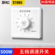 國(guó)際電工 吊扇調(diào)速器快慢變速開(kāi)關(guān)通用五檔控制頂扇電風(fēng)扇86型調(diào)速開(kāi)關(guān) 明裝500W-五檔(波段)調(diào)速開(kāi)關(guān) 