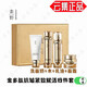 素野金多肽抗皺緊致賦活修護(hù)套裝 潔面水乳液面霜4件套+眼霜+提拉面膜 金多肽抗皺緊致賦活四件套