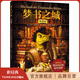 【官方旗艦店】夢(mèng)書之城 : 漫畫版 德國(guó)奇幻獎(jiǎng)蕞佳漫畫 獲維也納青少年文學(xué)特別獎(jiǎng)、德國(guó)韋茨拉爾幻想小說大獎(jiǎng) 藍(lán)熊船長(zhǎng)的13條半命 奇幻  冒險(xiǎn) 成長(zhǎng) 魔法 愛心樹童書