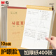 晨光(M&G)文具分區(qū)草稿本草稿紙16K加厚數(shù)學(xué)空白小學(xué)生初中生護(hù)眼高中生學(xué)生考研稿紙本子10本K16421C