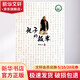 孔子的故事 中小學(xué)生讀物課外閱讀書籍李長(zhǎng)之著