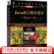 官網(wǎng) Java語(yǔ)言程序設(shè)計(jì) 進(jìn)階篇 原書第 12版 梁勇 計(jì)算機(jī)科學(xué)叢書 黑皮書