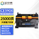 金印典CE390A硒鼓適用惠普HP90A M601n M602dn M603xh M4555f/h MFP 【25000頁(yè)】CE390X大容量硒鼓