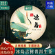 末笙冰島珍藏普洱茶生茶整提云南七子餅百年2021春茶葉 357g