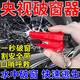 JAUNT汽車破窗神器帶割刀可割安全帶車載一秒破窗安全錘多功能三合一防 5個裝【買三送二 強效三合一】