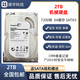 希捷1T 2T  3T 4T  6T 8T 硬盤企業(yè)級監(jiān)控4TB臺式機械NAS存儲陣列 2TB 3.5寸希捷/西數硬盤可指定