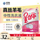愛(ài)敬（AEKYUNG）香氛洗衣液1.3L 中性洗滌劑洗羊毛內衣固色留香深層潔凈