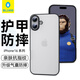 藍(lán)猩先生適用蘋果16手機(jī)殼iPhone16保護(hù)套磨砂護(hù)甲超薄防摔保護(hù)殼 典雅黑 