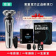 索愛(ài)電動(dòng)剃須刀男士刮胡刀多功能理容套全身水洗胡須刀送男友生日禮物禮盒干濕兩用 S690槍銀色定制禮品禮盒套裝+三刀片禮盒裝
