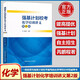 【中科大】強基計劃?？紨祵W(xué)物理化學(xué)生物培訓講義高校物理數學(xué)強基計劃教程競賽直通車(chē)全國聯(lián)賽自主招生高一二三數學(xué)物理化學(xué)競賽模擬試題高考復習專(zhuān)項訓練必刷題 強基計劃?？蓟瘜W(xué)培訓講義第二版 苪鵬程