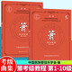全2冊 簫考級教程 1-10級 新編中國民族管弦樂(lè )學(xué)會(huì )社會(huì )藝術(shù)水平考級教程叢書(shū) 音樂(lè )民樂(lè )簫洞簫吹奏法初學(xué)者入門(mén)基礎教材音樂(lè )書(shū) 簫考級教程1-10級