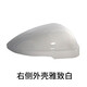 恒悉適用大眾朗逸PLUS 反光鏡外殼18-21款凌度后視鏡殼轉向燈倒車(chē)鏡片 副駕駛 右后殼雅致白