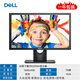 【二手9成新】戴爾20 23 23.8 24 27英寸液晶電腦顯示器2k4k高清IPS屏1080P 20英寸戴爾E2016H