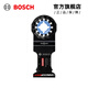 博世（BOSCH） GOP 30-28  多功能切割打磨機附件“星樂(lè )”系列 鋸條AIZ 32 AIT（單支裝）