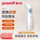 魚躍（yuwell）電子體溫計(jì)測溫槍醫(yī)用新生兒體溫槍YHW-1家用額溫槍嬰兒童溫度計(jì) 白色 高溫預(yù)警進(jìn)口傳感器額溫槍YHW-1